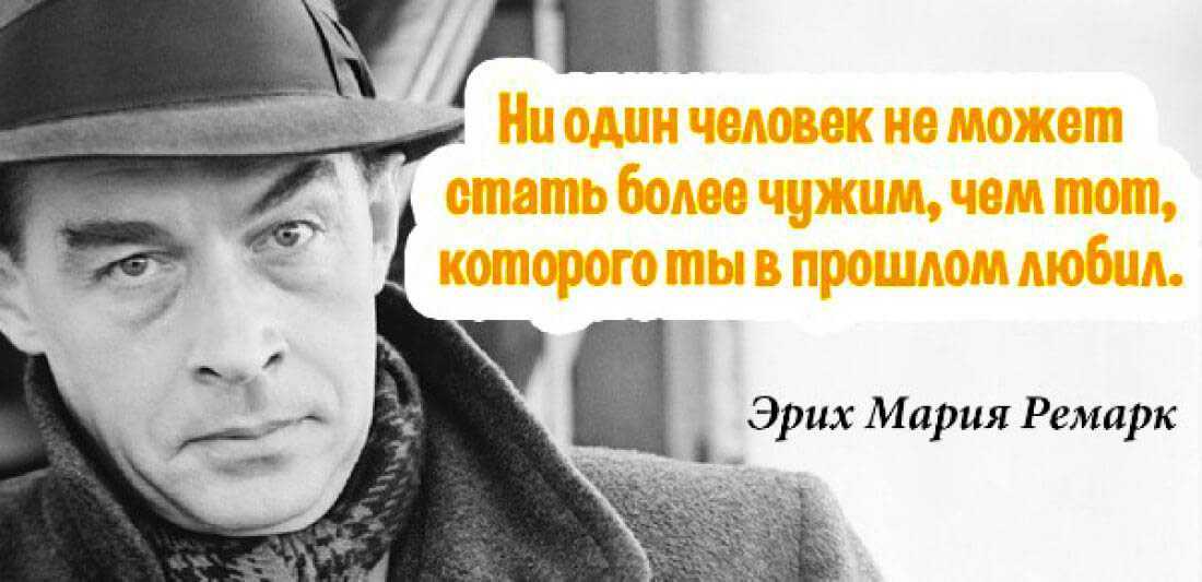 Фильмы по ремарку: экранизация по книгам, список - кинокартины, снятые по его романам и другим произведениям