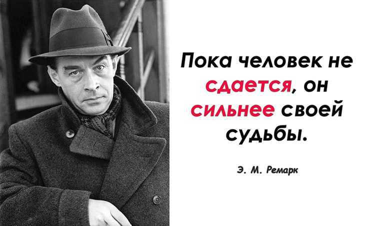 Эрих мария ремарк - биография, личная жизнь, творчество, список книг