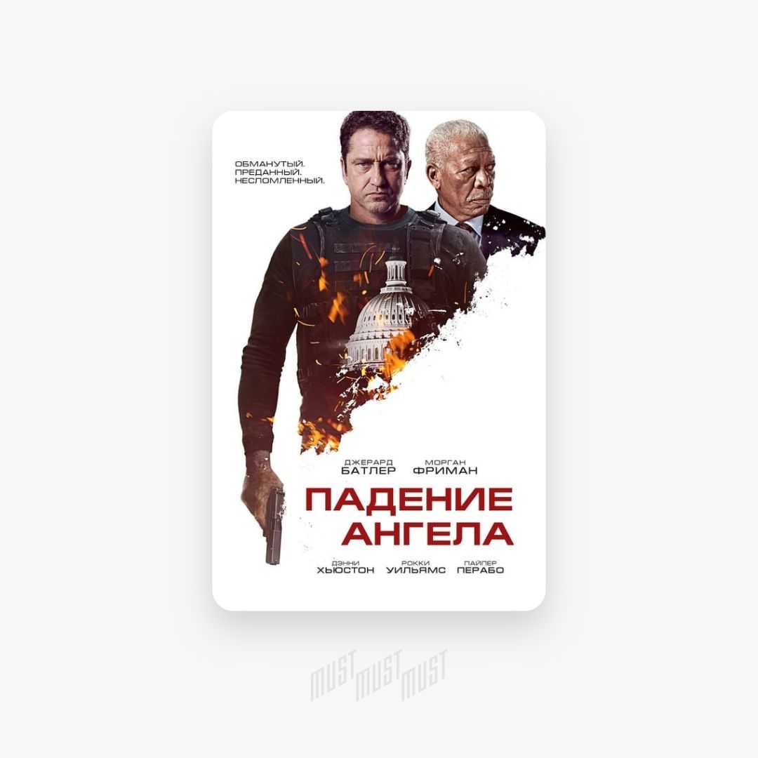 Объяснение концовки в фильме падение луны и будет ли продолжение — кови