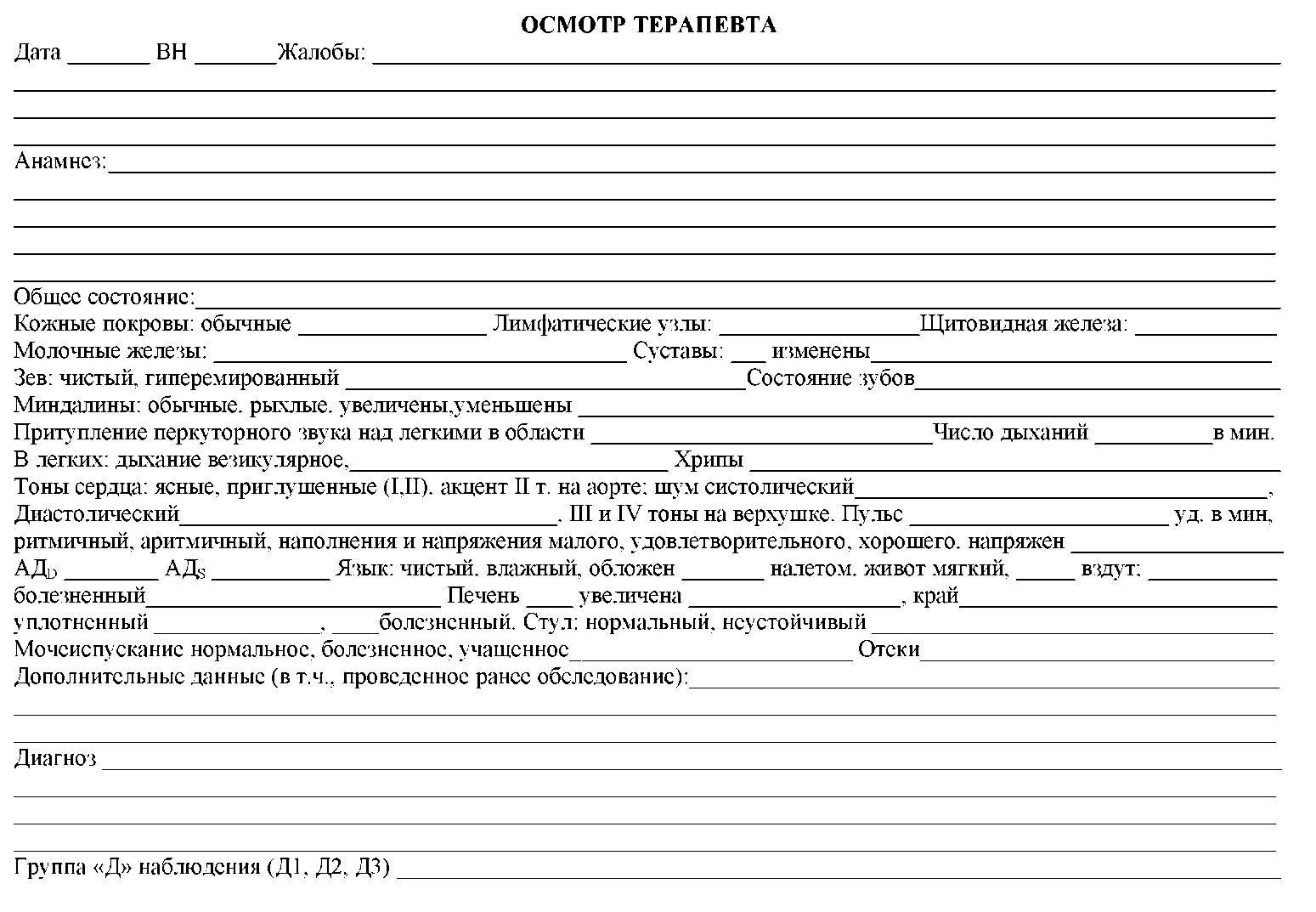 Ларингоскопия – что это за процедура, как проводится лор исследование горла, глотки и гортани | статьи медицинского центра «см-клиника»