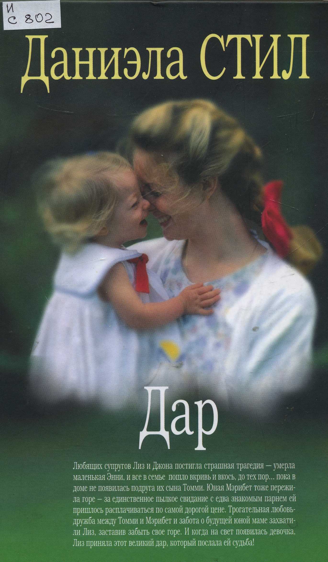 Хорошие любовные романы и их экранизации