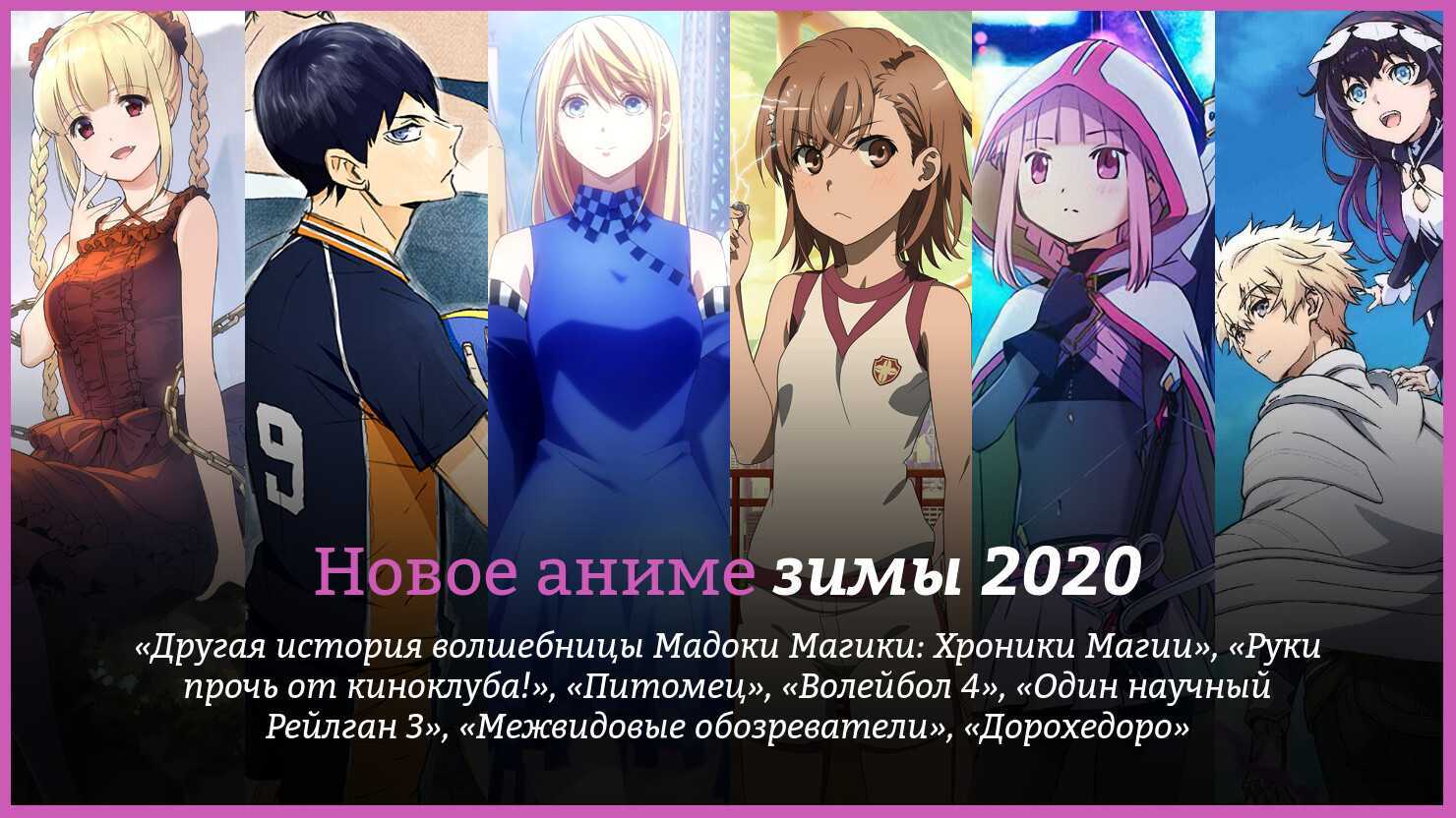 Топ 10 аниме 2022 года: список самых ожидаемых сериалов