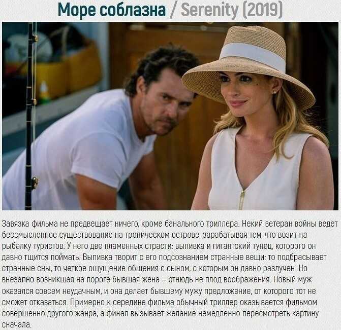 Смысл фильма море соблазна 2019 | какой смысл