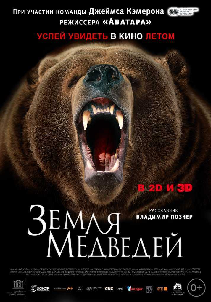 Фильмы ужасов про животных убийц
