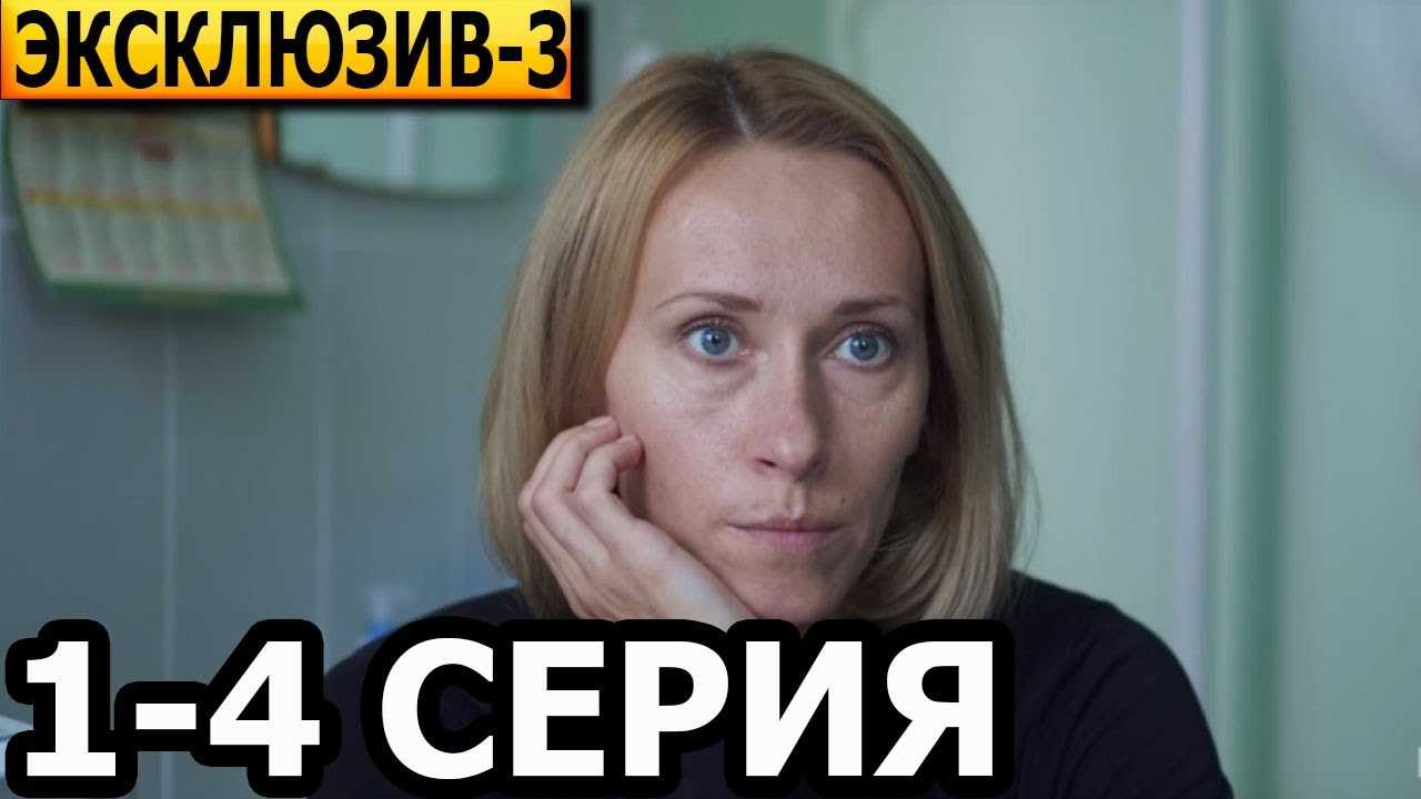 Пассажиры сюжет фильма читать онлайн