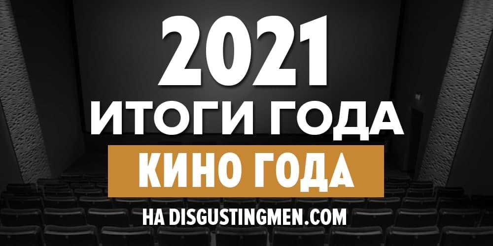 Список топ 100 лучших фильмов мира всех времен по рейтингу зрителей | журнал о кино "киновер"