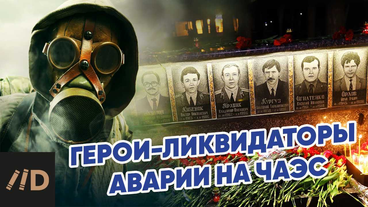10 художественных фильмов про чернобыль