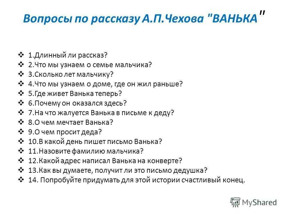 Тип 6 номер 4 история. Вопросы. Интересные вопросы. Литература 4 класс вопросы. Темы для вопросов.