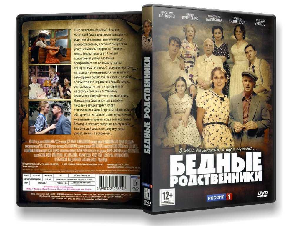 Топ-15: лучшие сериалы про эпоху ссср - часть 2