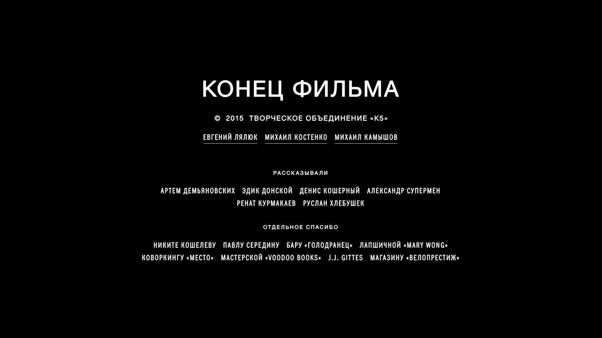 Во всем виноват енот — объяснение смысла сюжета и концовки фильма