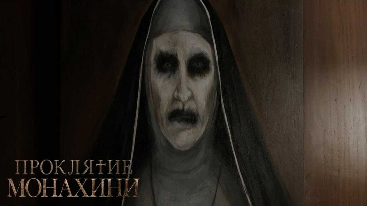 Заклятие: хронология фильмов (сколько серий)
