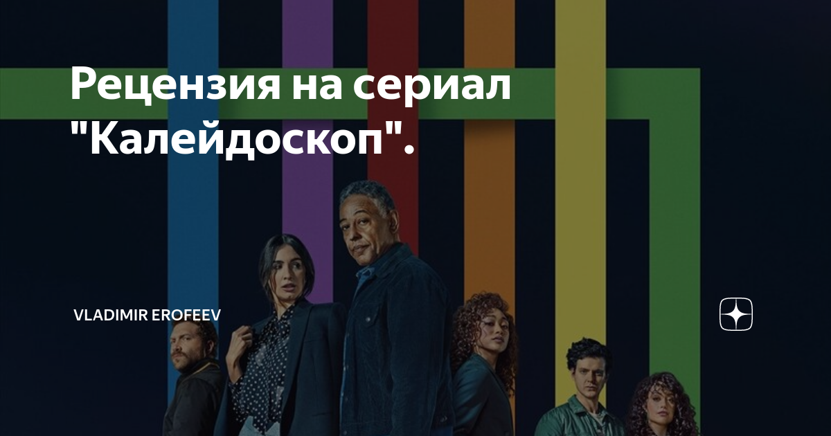 Сериал "видеть": содержание серий | film-serial-tv