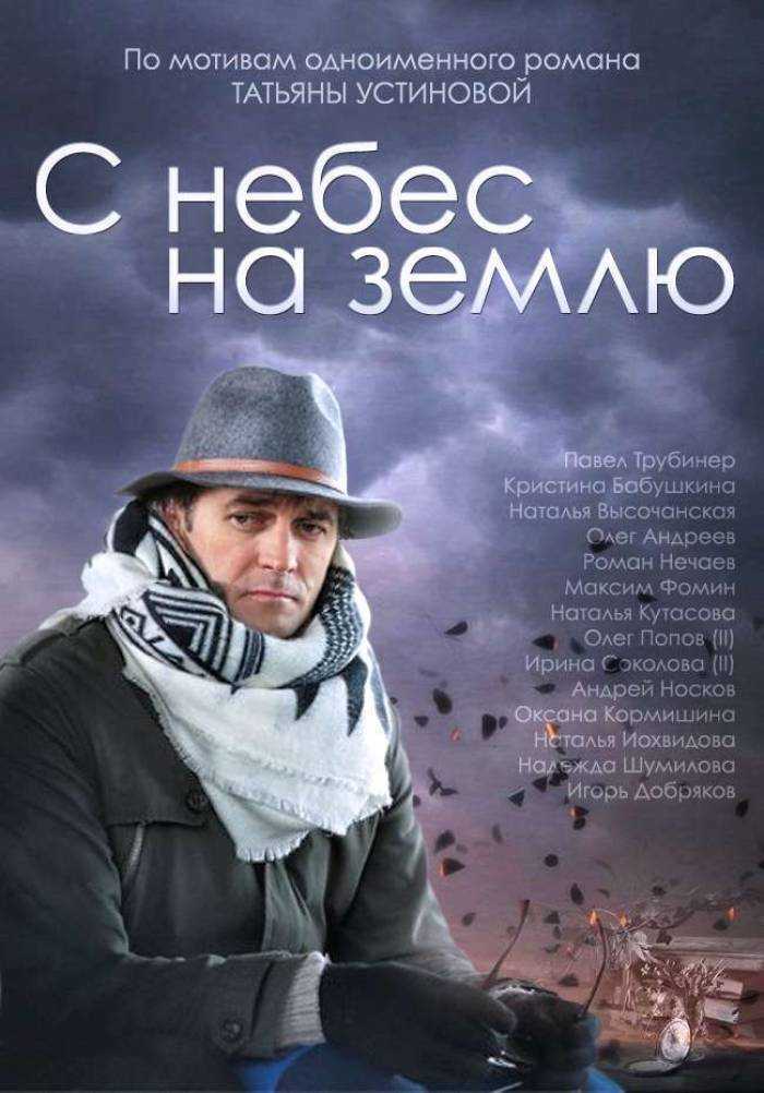 Лучшие фильмы по книгам устиновой :: syl.ru