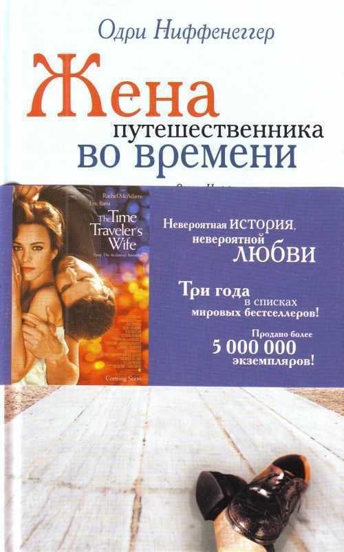 Жена путешественника во времени (сериал, 2022) - дата выхода всех серий