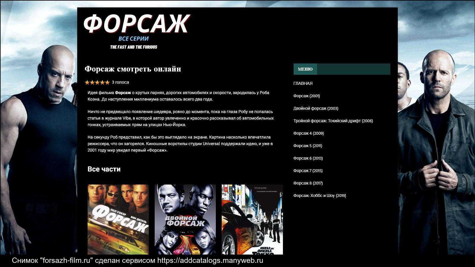 «форсаж»: 10 фактов, после которых вы точно посмотрите киносерию — новости на фильм про