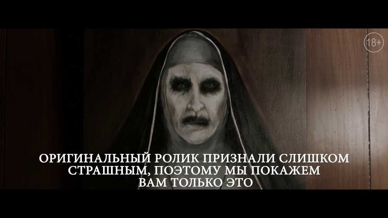 Фильм «проклятие монахини»: актеры и роли