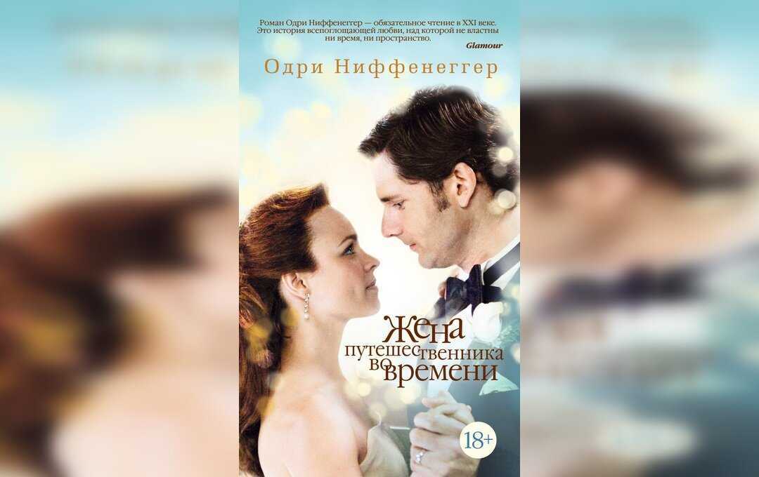 «жена путешественника во времени» — 1 сезон: концовка, ее объяснение и смысл | sci-fi-news.ru