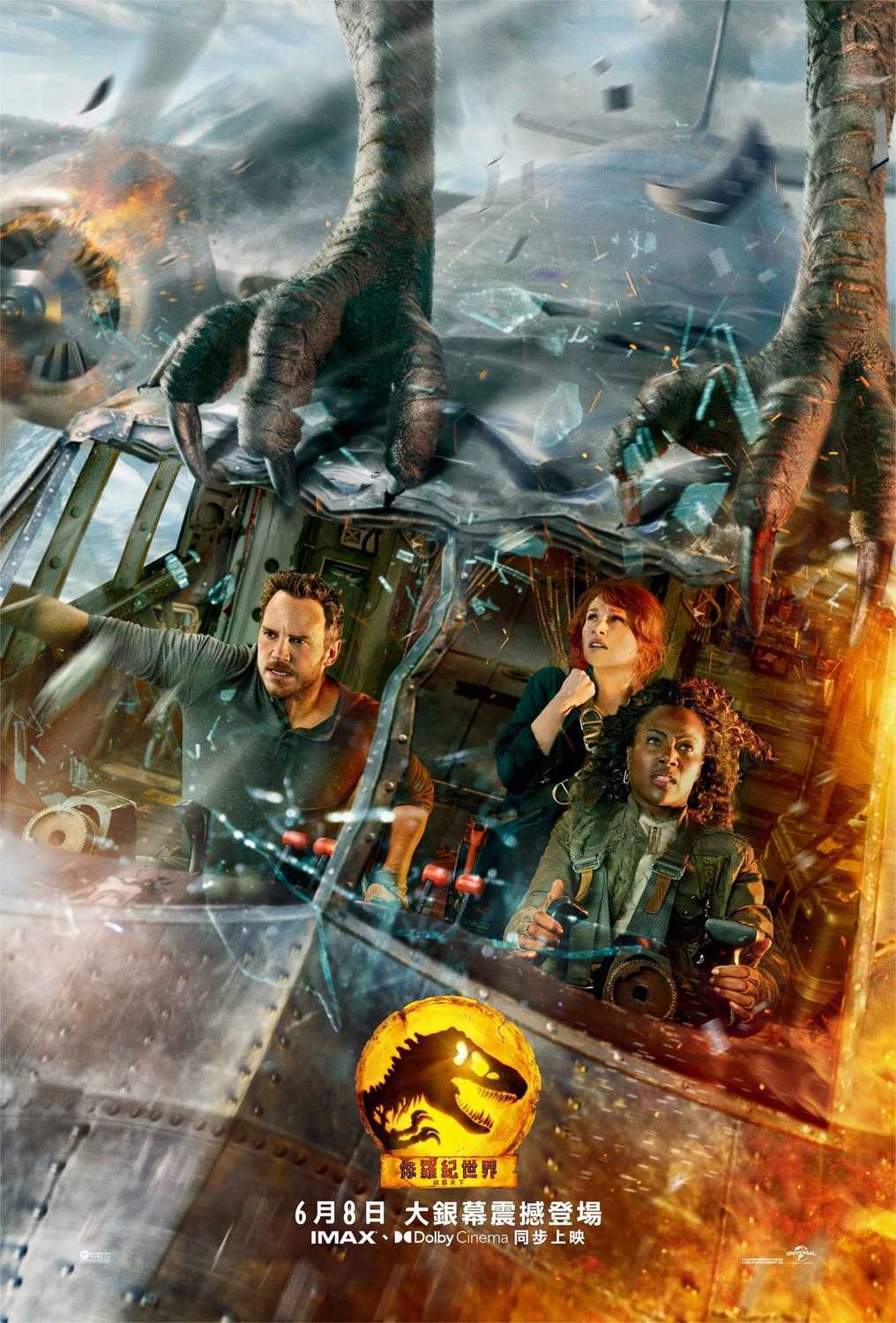 Новости о фильме: "фильм мир юрского периода 3: господство (jurassic world: dominion) (2022)"