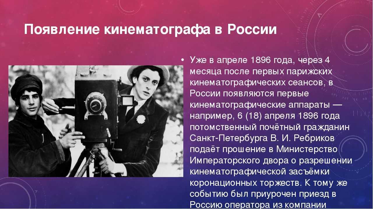 История кино картинки