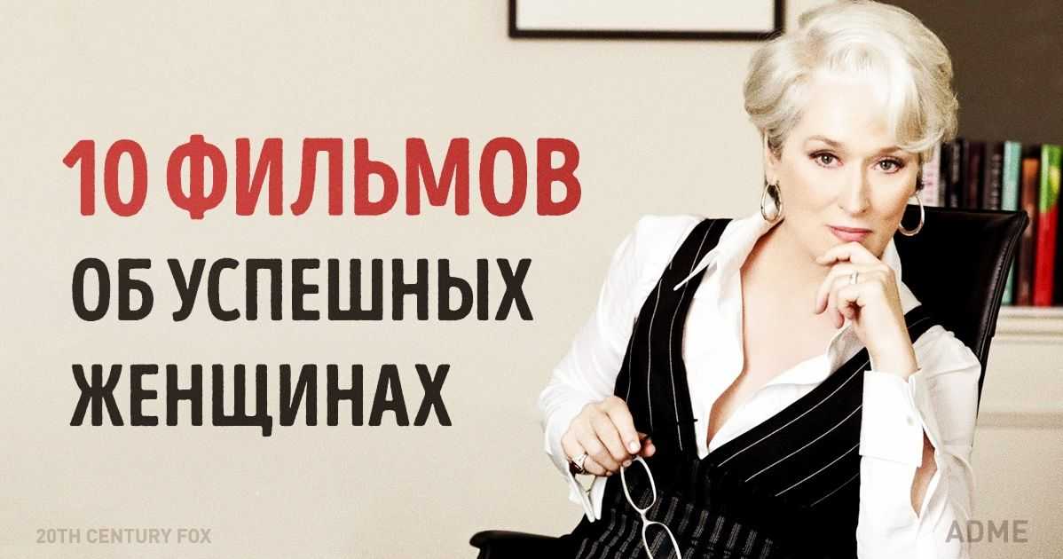 Подборка фильмов сериалы где богатый парень влюбляется в простую бедную девушку