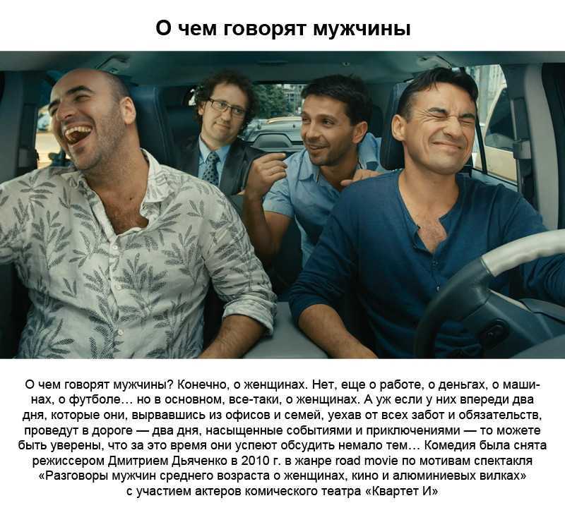 Актеры • квартет и