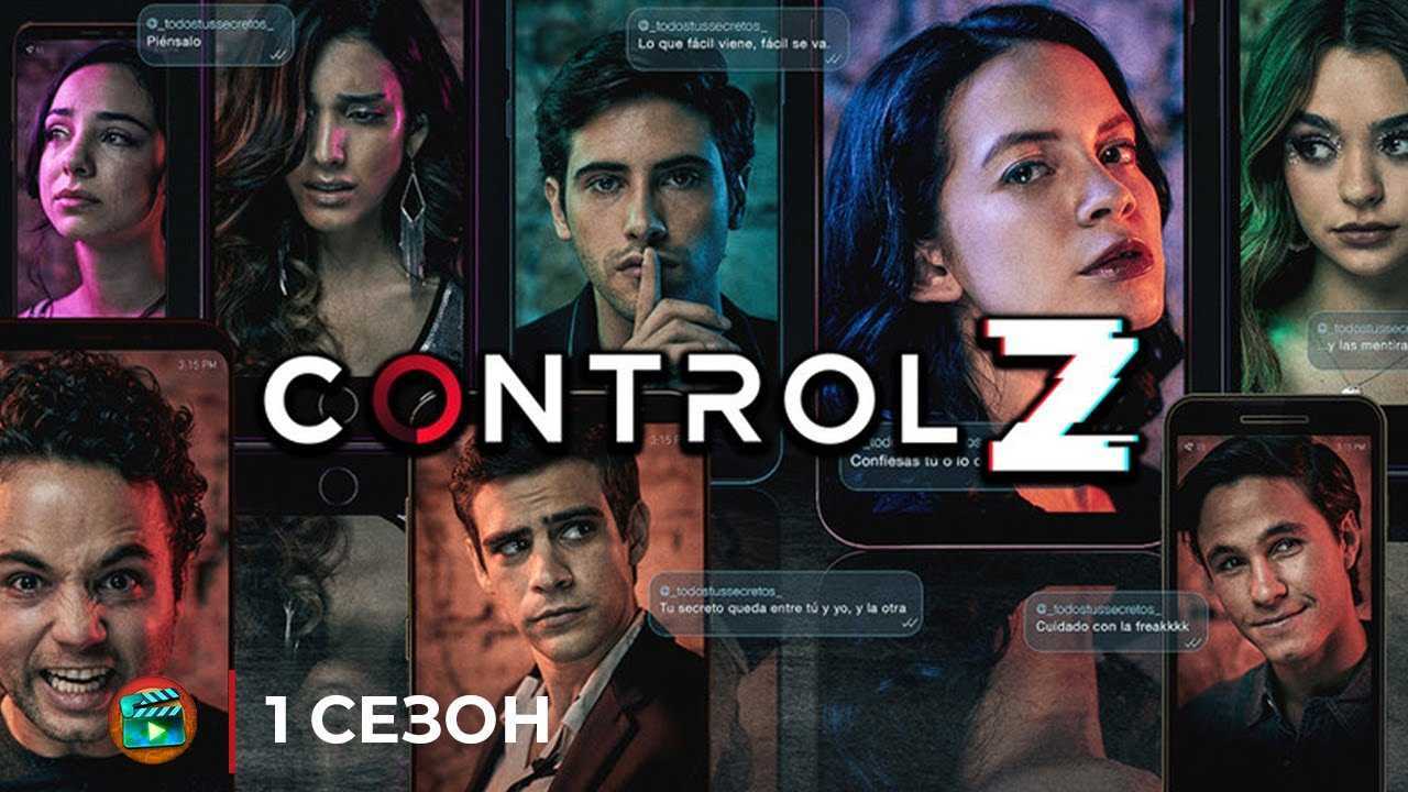 Сериал «отмена действия» 2 сезон