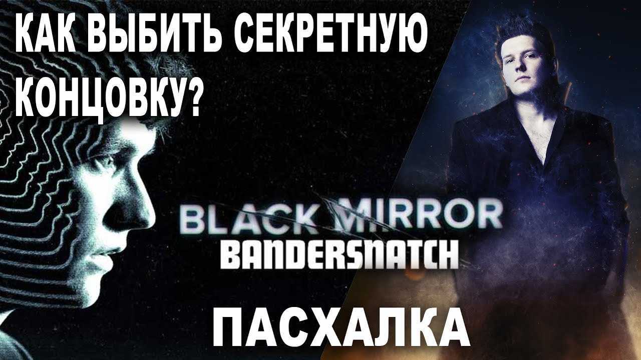 "черное зеркало": описание серий