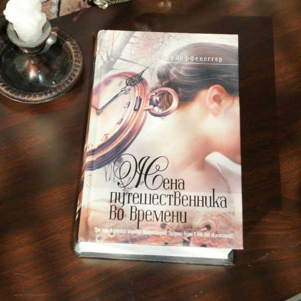 Объяснение концовки первого сезона «жены путешественника во времени» (подробно)