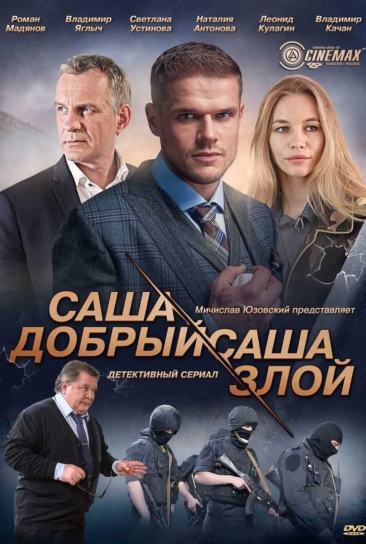 20 русских мини-сериалов в жанре детектива с оригинальным сюжетом