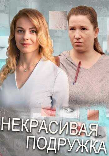 Сельский детектив: список частей по порядку