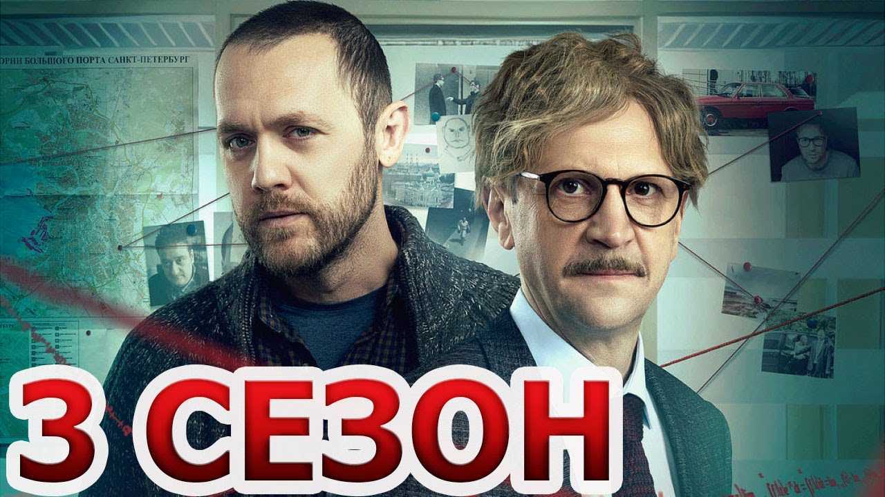 Пассажиры 2