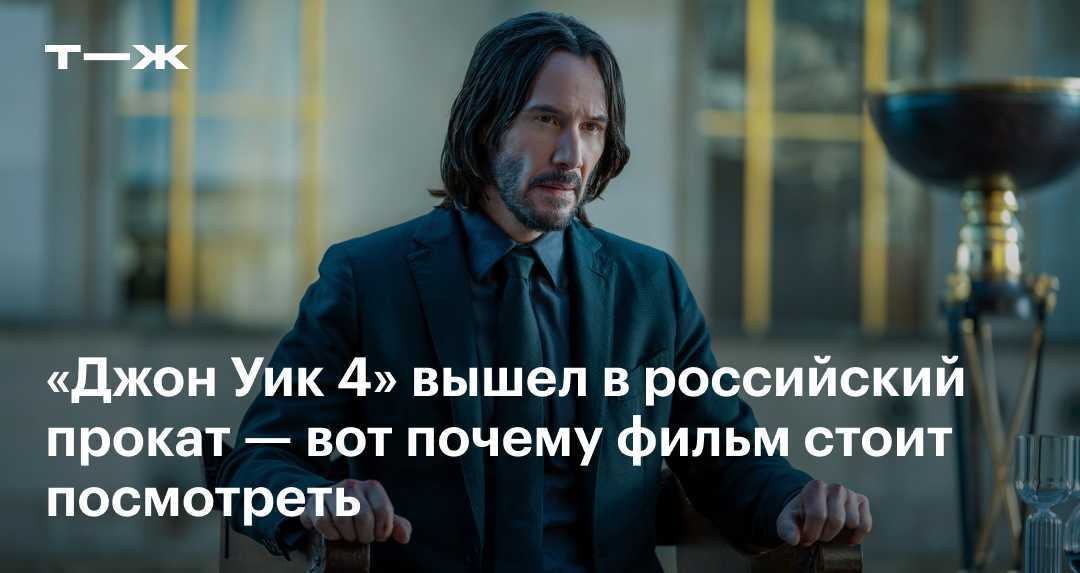Как посмотреть трилогию о джоне вике на netflix - компьютерная мания