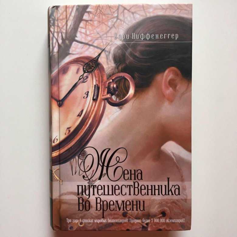 Жена путешественника во времени 2 сезон: дата выхода (сериал)