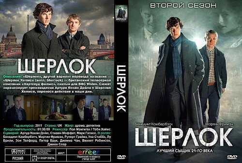 Самые интересные серии телесериала шерлок | полезные секреты