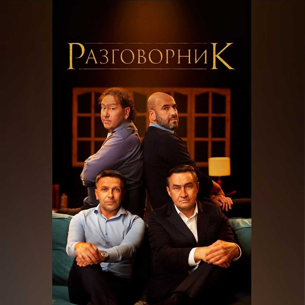 Фильмография Квартет И: все фильмы с их участием по годам – список