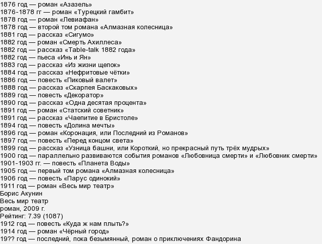 Список всех фильмов снятых по борису акунину - полный перечень
