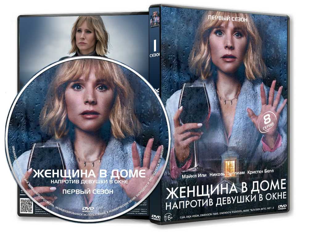 В ее глазах: смысл сериала, краткое содержание, концовка
