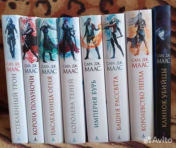 Книги стеклянный трон