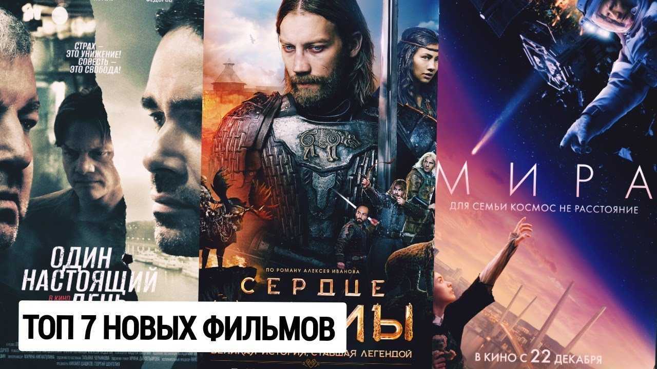 Топ-10 лучших российских фильмов 2022 года