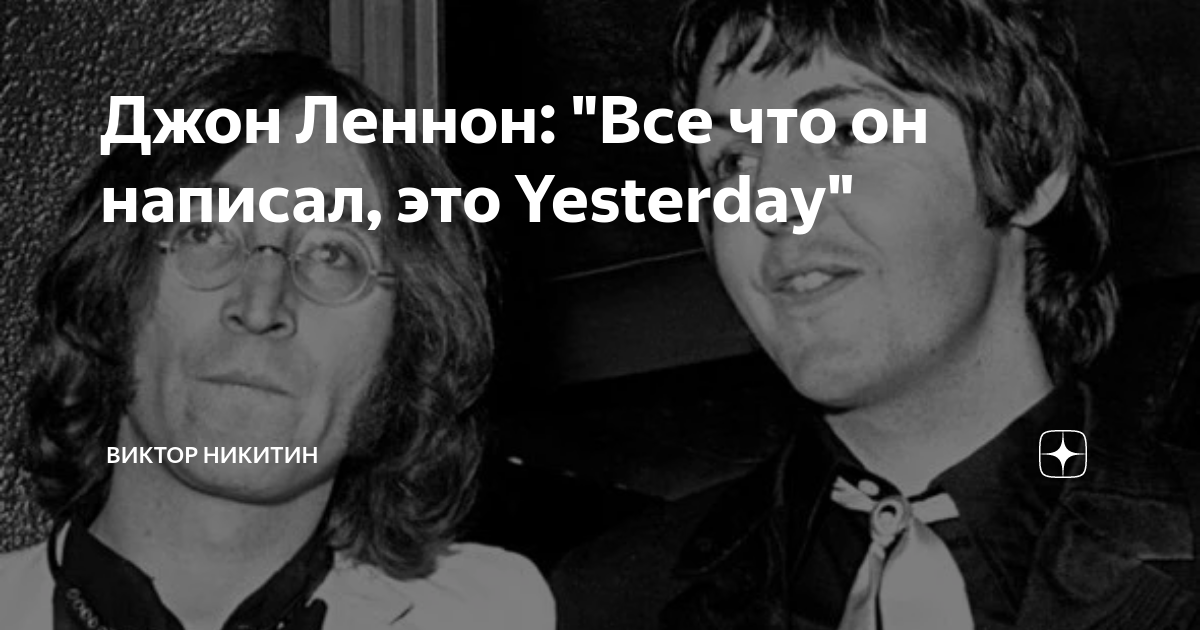Yesterday 2019 - отзыв на фильм режиссера дэнни бойла, рецензия и мнение редакции на кино