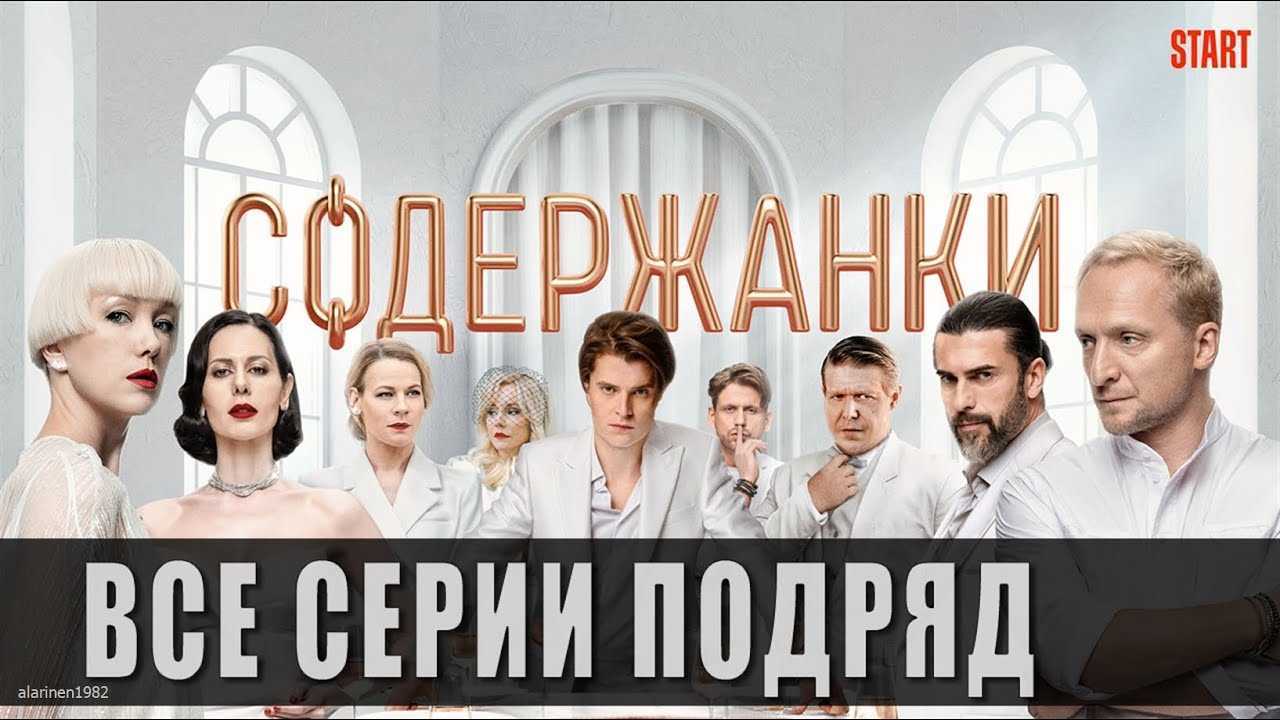 Такое нельзя пропустить: самые ожидаемые отечественные сериалы 2021 года