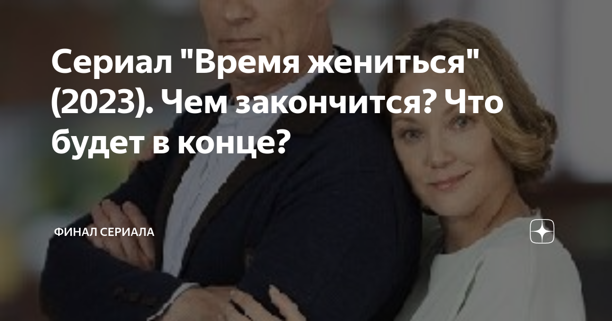 Колдовство: новый ритуал (2020) — концовка, ее объяснение и смысл