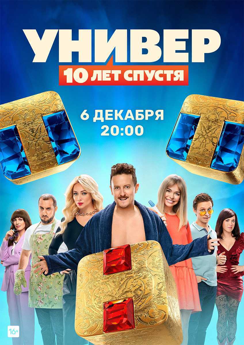 Контакт 2 сезон дата выхода всех серий в россии на тнт