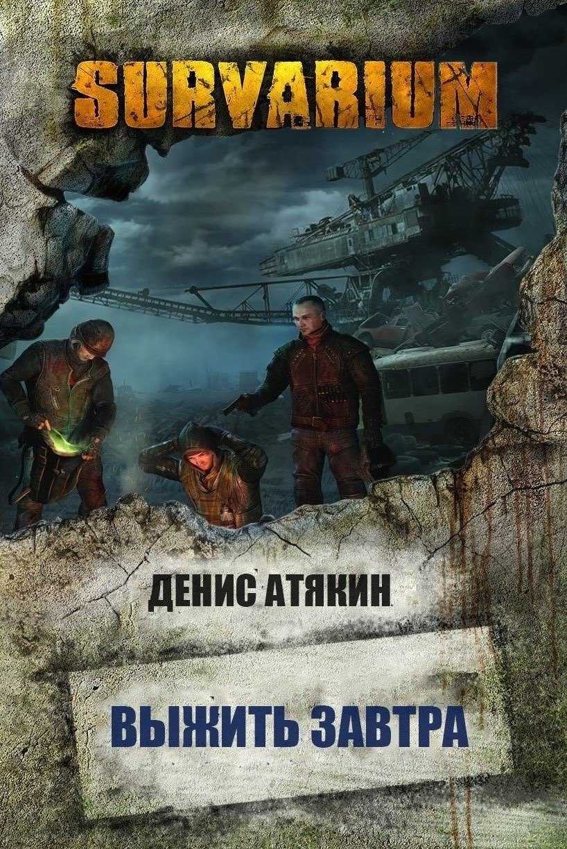 📚выбираем лучшие книги про постапокалипсис на 2023 год