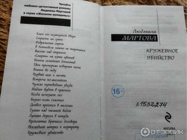 Фильмы по книгам и детективам людмилы мартовой по порядку список